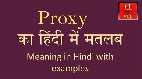 proxy meaning in urdu|Proxy meaning in Urdu is نیابت, niyaabat .